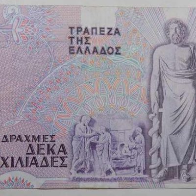10000 Δραχμές 1995